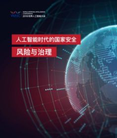 AI 不僅是科技的飛躍，更是人類安全守護(hù)的燈塔——人工智能行業(yè)應(yīng)用系統(tǒng)集成服務(wù)展望